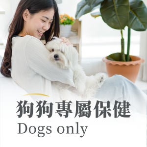 狗狗保健