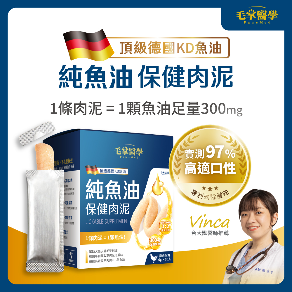 LickableSupplement(Fish Oil)_IMG (1)